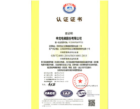 ISO14001 认证