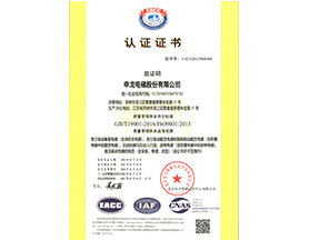 ISO9001认证